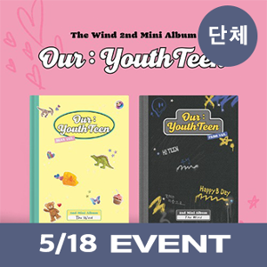 [5/18 단체 영상통화 EVENT] 더윈드 (The Wind) 2nd Mini Album [Our : YouthTeen] (2종 중 랜덤 1종)