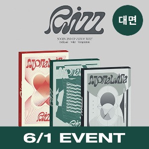 [6/1 대면 EVENT] 수진 (SOOJIN) - 2nd EP [RIZZ] (앨범3종 중 랜덤1종)